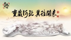 宝藏河北冀往开来2.0直播圆满收官！超千万人次在线观看