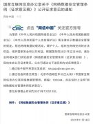 百度文章：《网络数据安全管理条例》将出台 数字联盟解读设备层账户核验