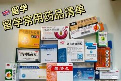 留学必备物品清单，这3类你一定要带！