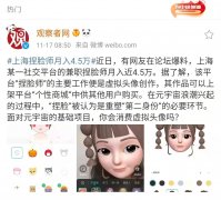 捏脸师月入4.5万背后，Soul商业化前景究竟如何？